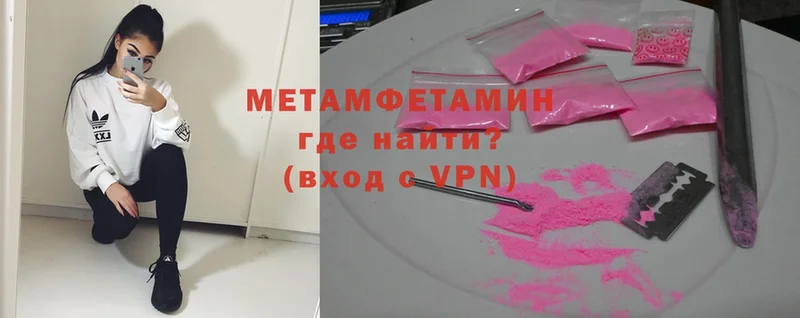 где купить   Биробиджан  мега маркетплейс  Первитин Methamphetamine 